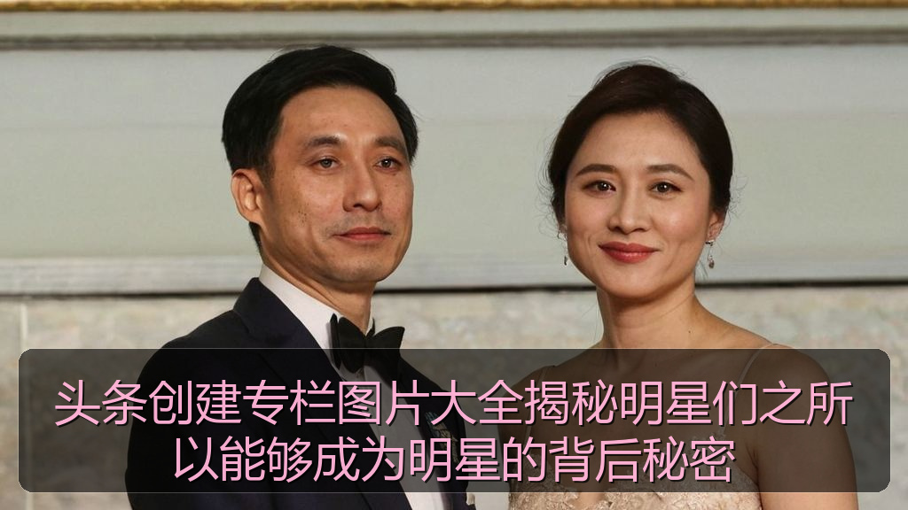 51网站在线观看免费播播足球 - 头条创建专栏图片大全揭秘明星们之所以能够成为明星的背后秘密